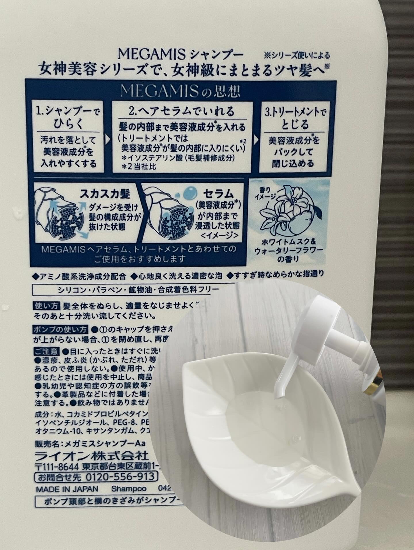 MEGAMIS シャンプー／トリートメント/MEGAMIS/市販シャンプーを使ったクチコミ（3枚目）
