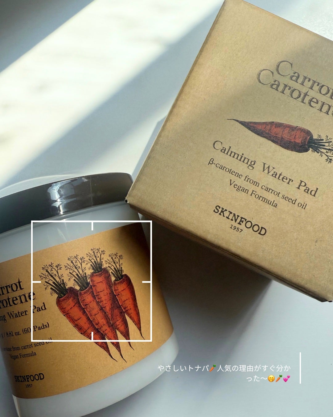 キャロットカロテン カーミングウォーターパッド/SKINFOOD/トナーパッドを使ったクチコミ(5枚目)