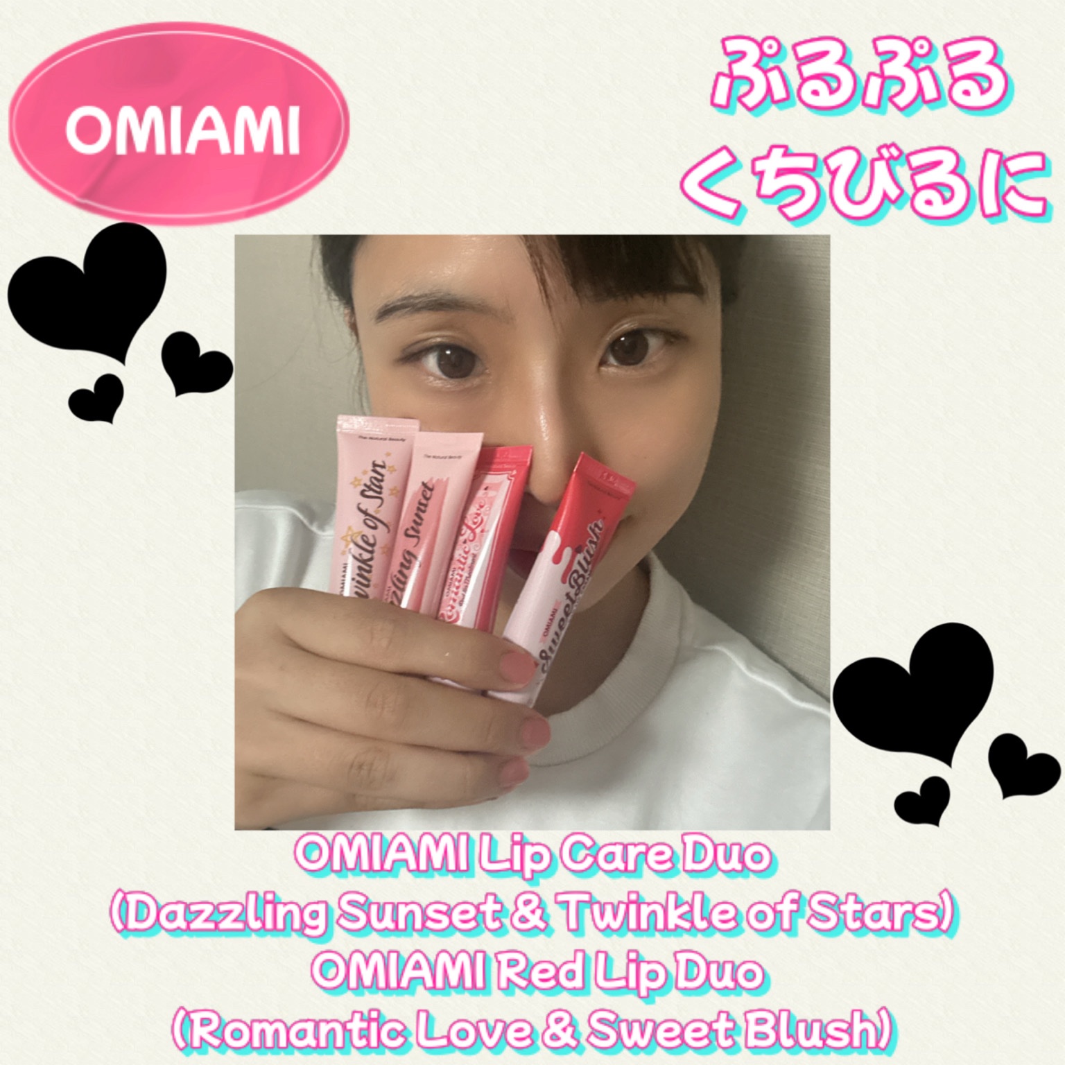 Lip Care Duo /OMIAMI/リップグロスを使ったクチコミ（1枚目）