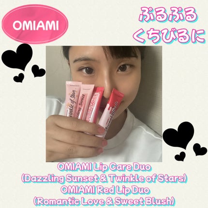 Lip Care Duo /OMIAMI/リップグロスを使ったクチコミ(1枚目)
