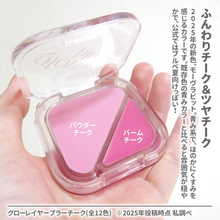 グローレイヤーブラーチーク/LUNA/パウダーチークを使ったクチコミ(2枚目)