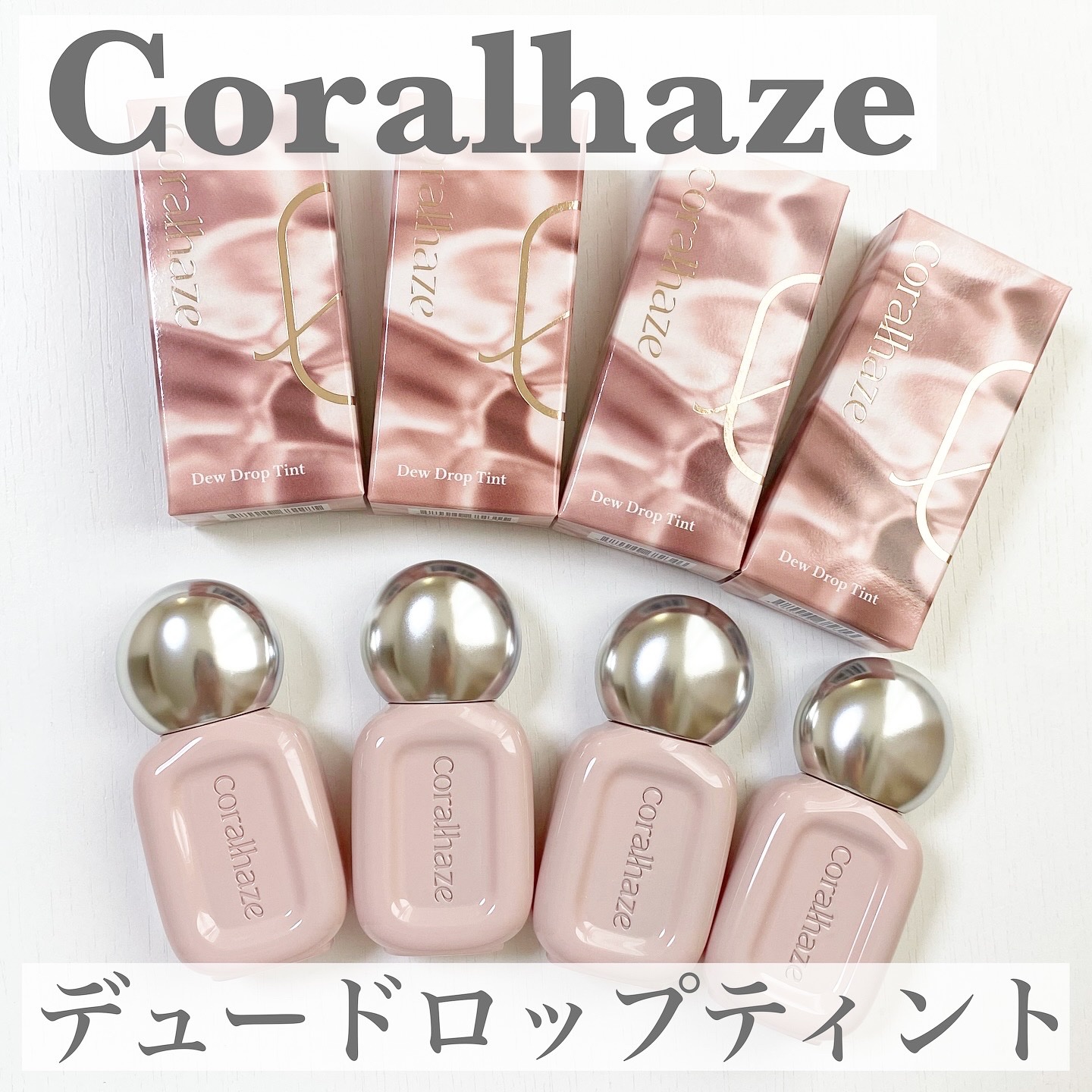 デュー ドロップ ティント/Coralhaze/リップティントを使ったクチコミ（1枚目）