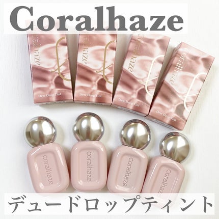 デュー ドロップ ティント/Coralhaze/リップティントを使ったクチコミ(1枚目)