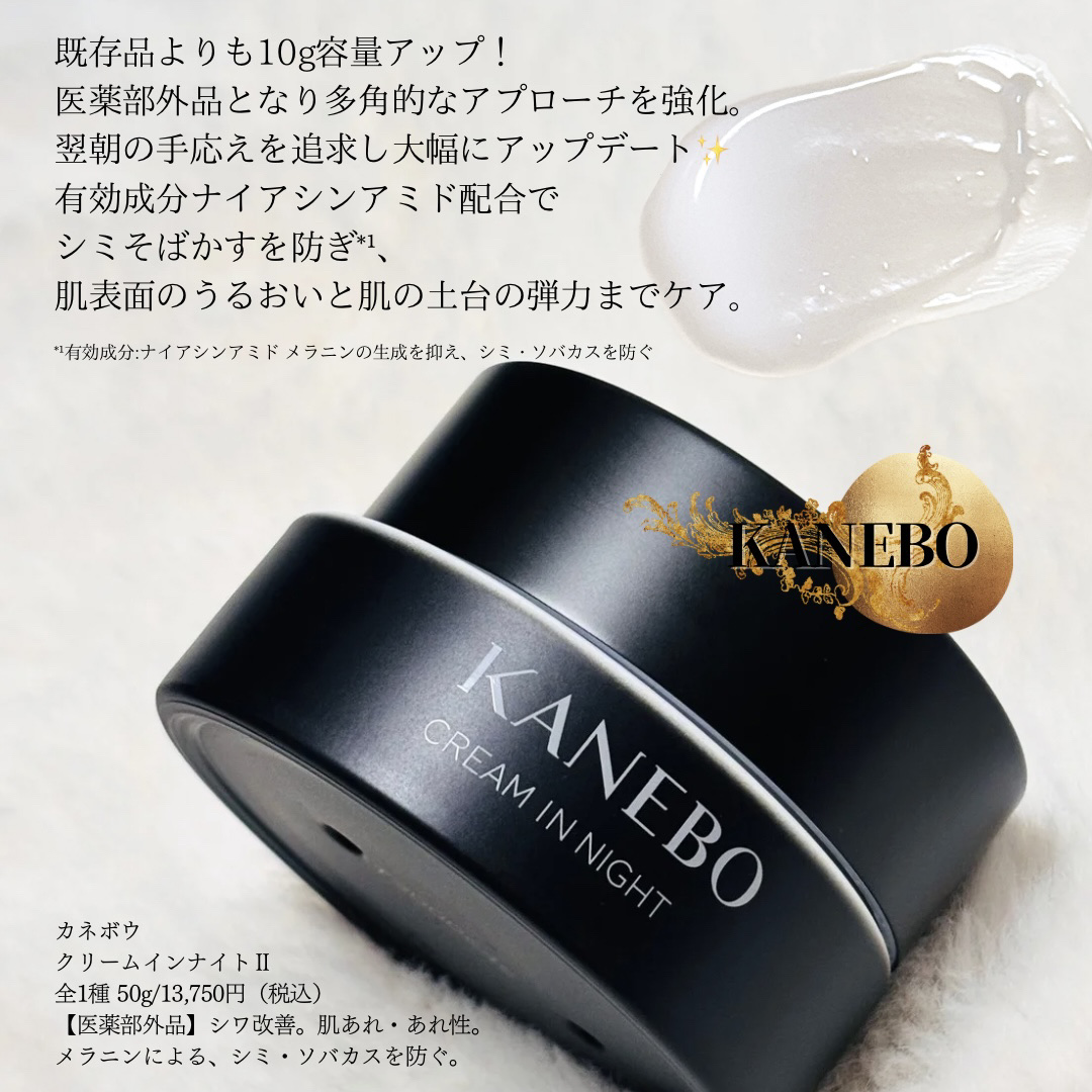 カネボウ　クリーム　イン　デイⅡ【医薬部外品】/KANEBO/フェイスクリームを使ったクチコミ（2枚目）