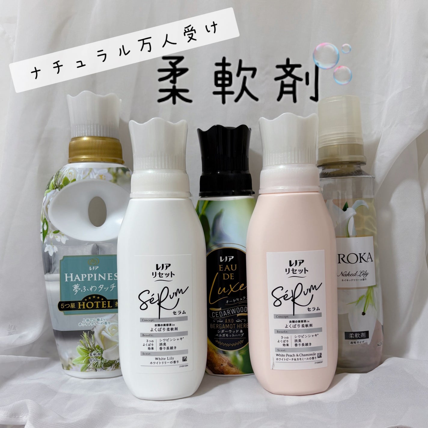 プレミアム柔軟剤 IROKA ネイキッドリリーの香り/IROKA/柔軟剤を使ったクチコミ(1枚目)