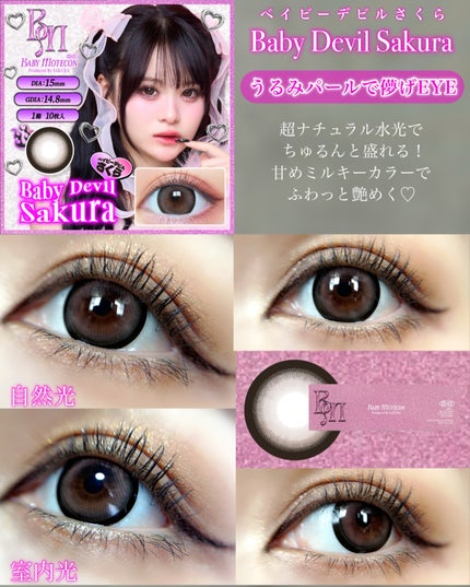 ベイビーモテコン/モテコン/ワンデー(1DAY)カラコンを使ったクチコミ(3枚目)