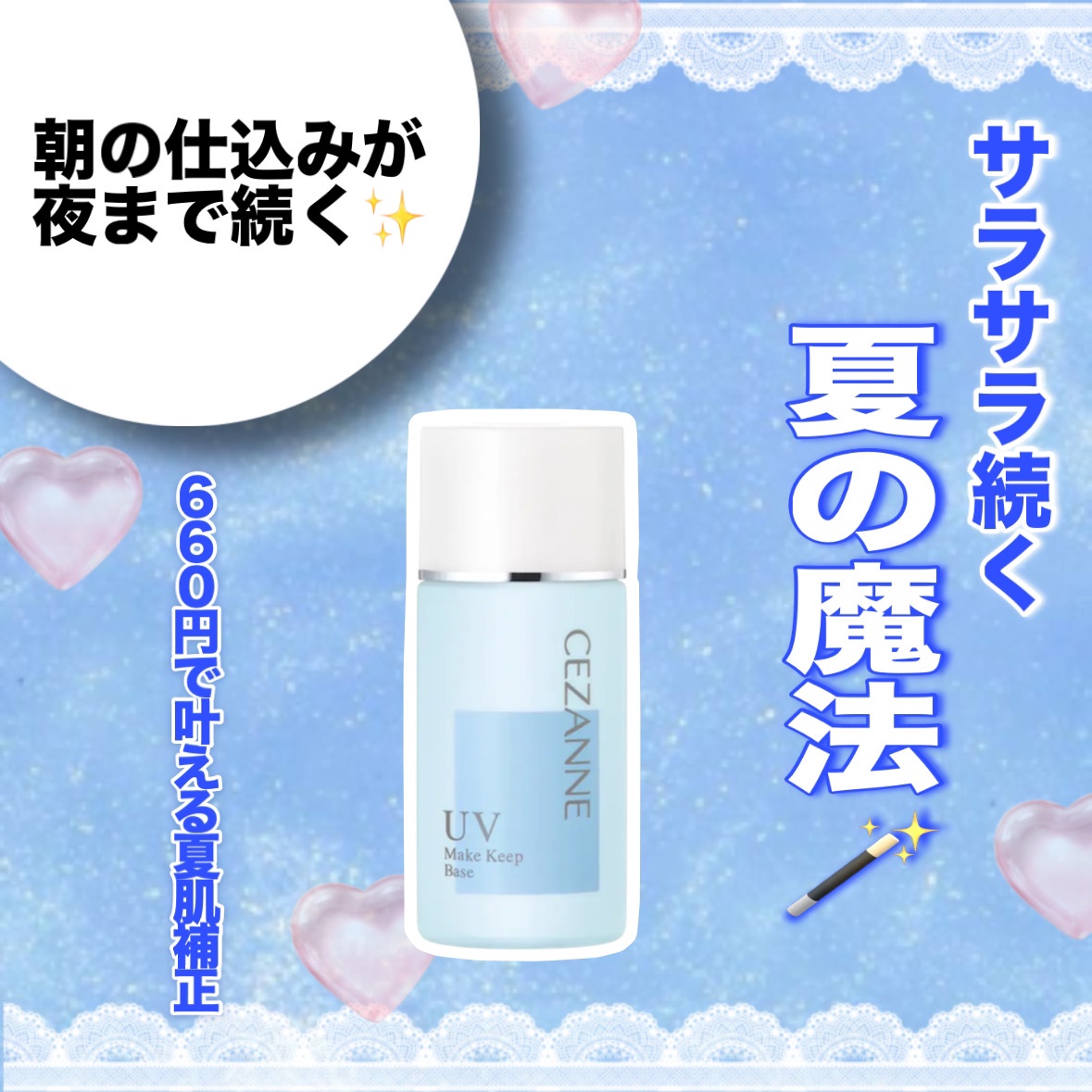 皮脂テカリ防止下地/CEZANNE/化粧下地を使ったクチコミ（1枚目）