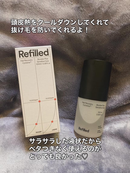 サイトカイン ブースター/Refilled/頭皮ローションを使ったクチコミ(3枚目)