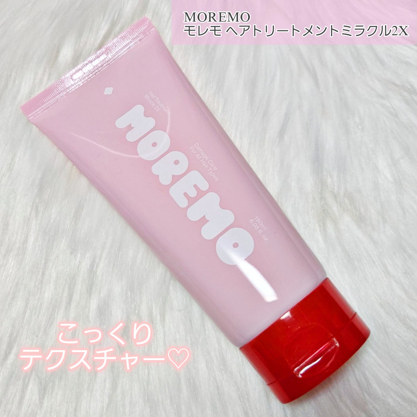 ヘアトリートメント ミラクル2X (シグネチャー)/moremo/洗い流すヘアトリートメントを使ったクチコミ(4枚目)