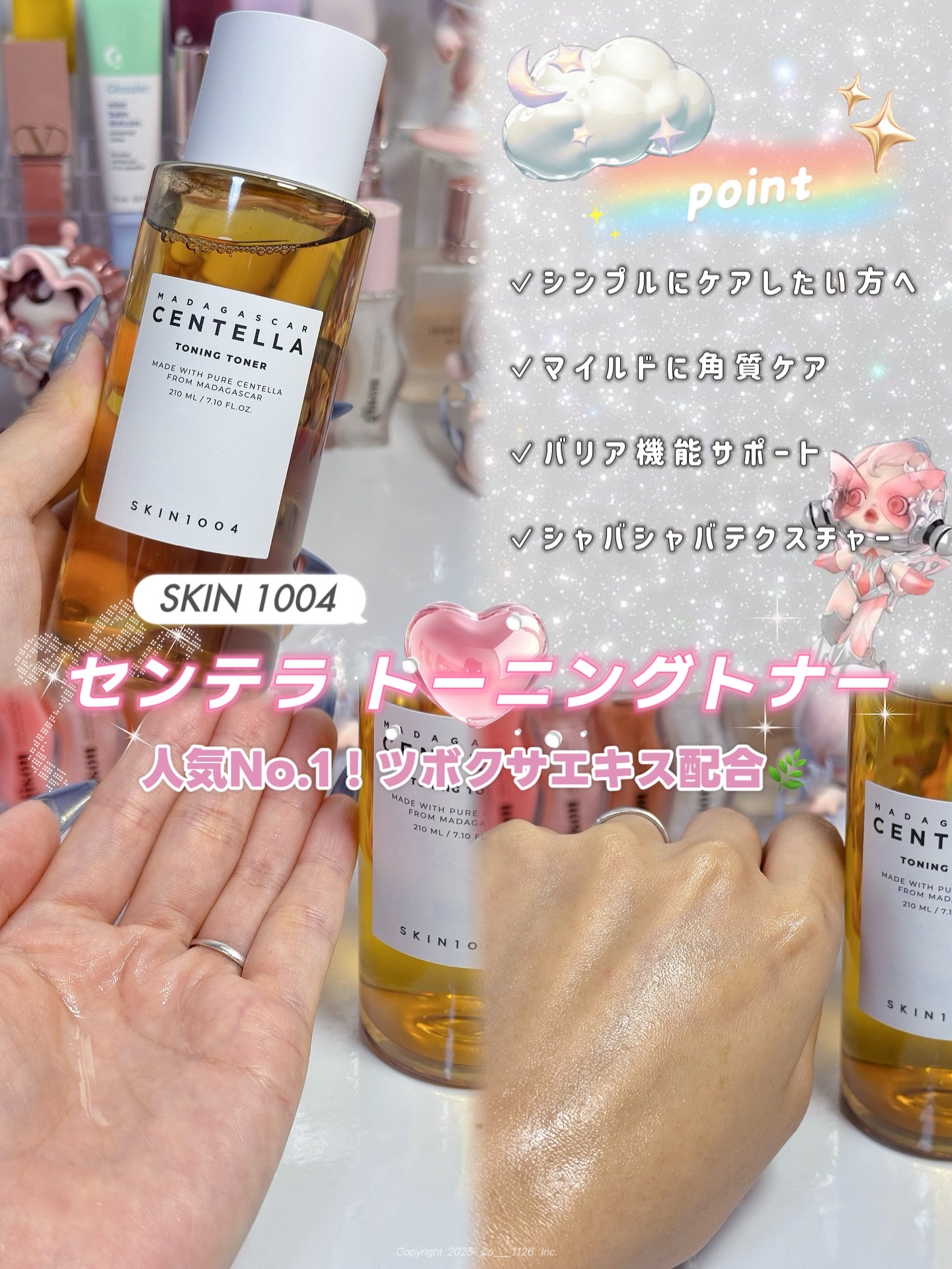 センテラ トーニングトナー/SKIN1004/化粧水を使ったクチコミ（2枚目）