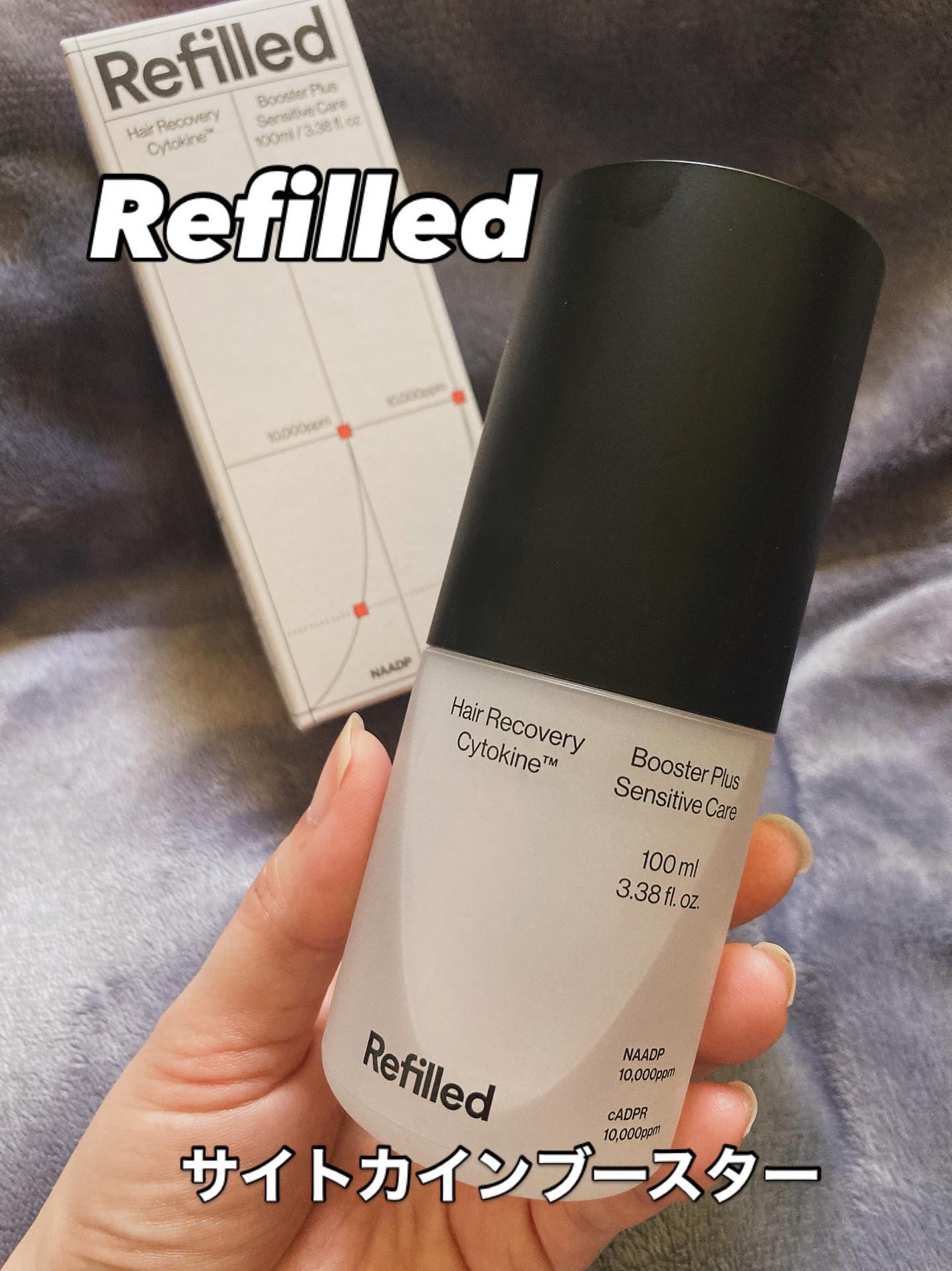 サイトカイン ブースター/Refilled/頭皮ローションを使ったクチコミ(1枚目)