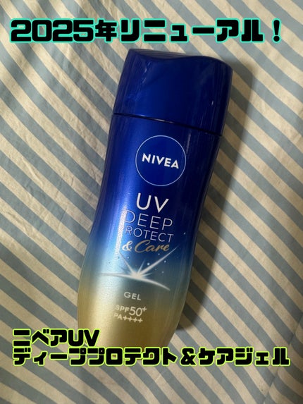 ニベアUV ディープ プロテクト&ケア ジェル/ニベア/日焼け止めジェルを使ったクチコミ(1枚目)