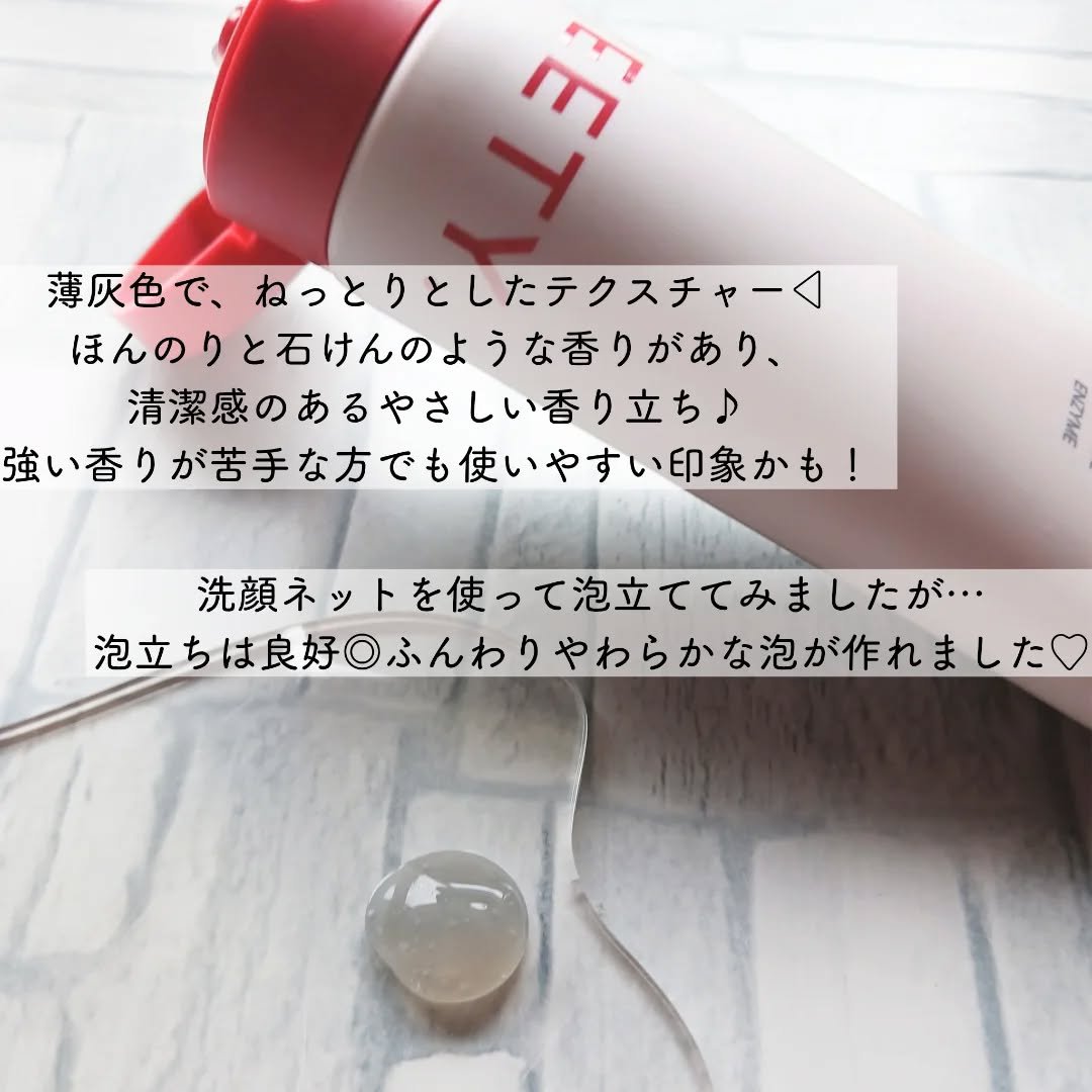 ACE pore cleanser /GREETY/洗顔フォームを使ったクチコミ（3枚目）
