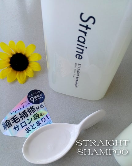 ストレートシャンプー/ストレートトリートメント ホワイトブロッサムの香り/Straine/市販シャンプーを使ったクチコミ(4枚目)