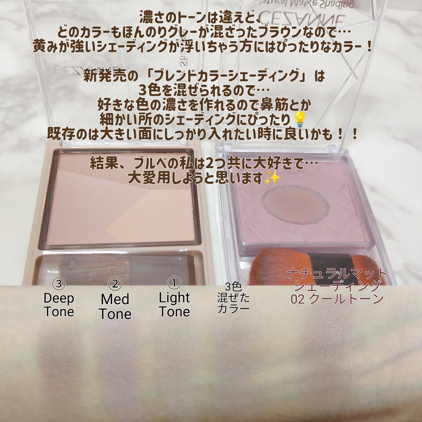 ナチュラルマットシェーディング/CEZANNE/シェーディングを使ったクチコミ(5枚目)