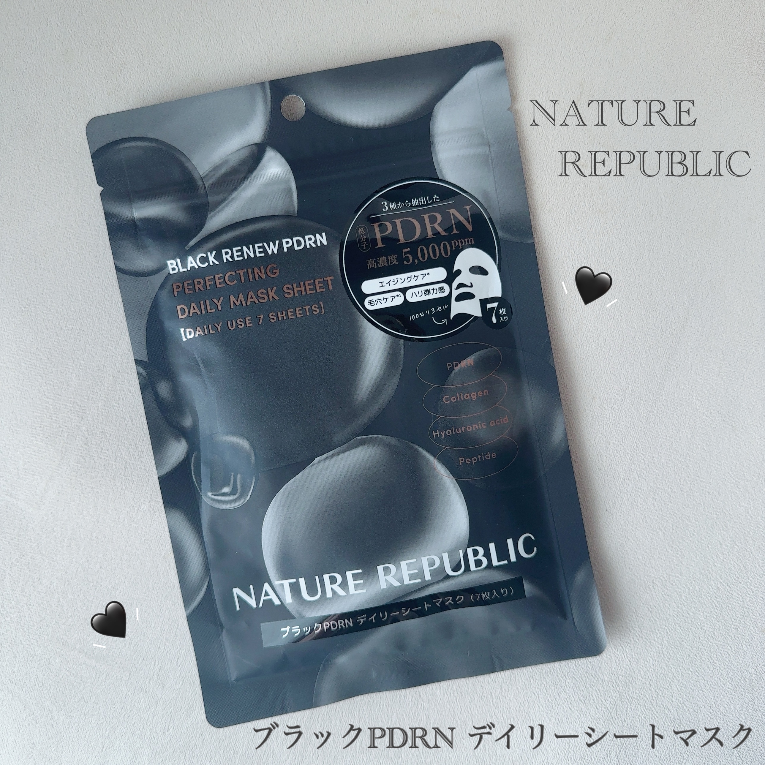 ブラックPDRN デイリーシートマスク/ネイチャーリパブリック/シートマスク・パックを使ったクチコミ（1枚目）