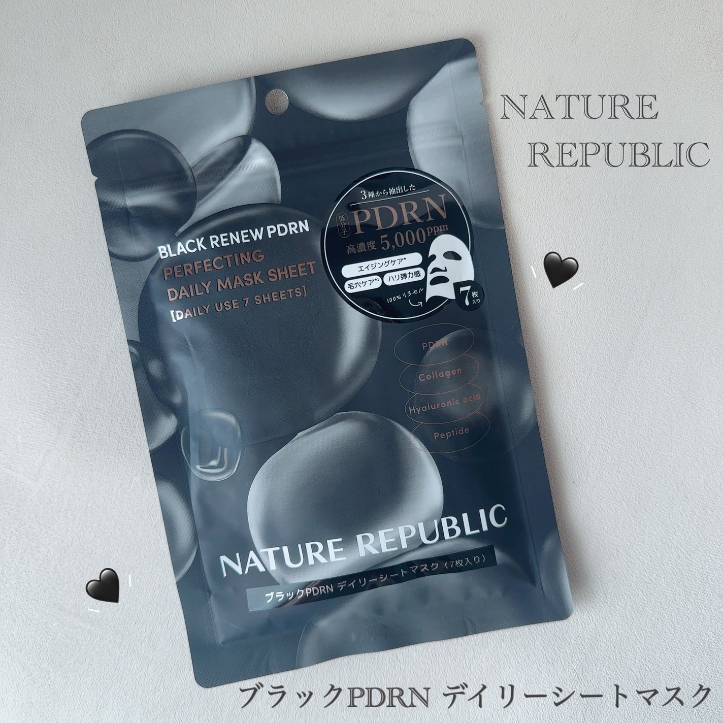 ブラックPDRN デイリーシートマスク/ネイチャーリパブリック/シートマスク・パックを使ったクチコミ(1枚目)