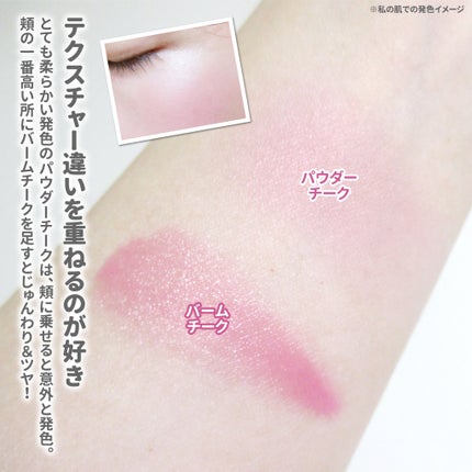 グローレイヤーブラーチーク/LUNA/パウダーチークを使ったクチコミ(3枚目)