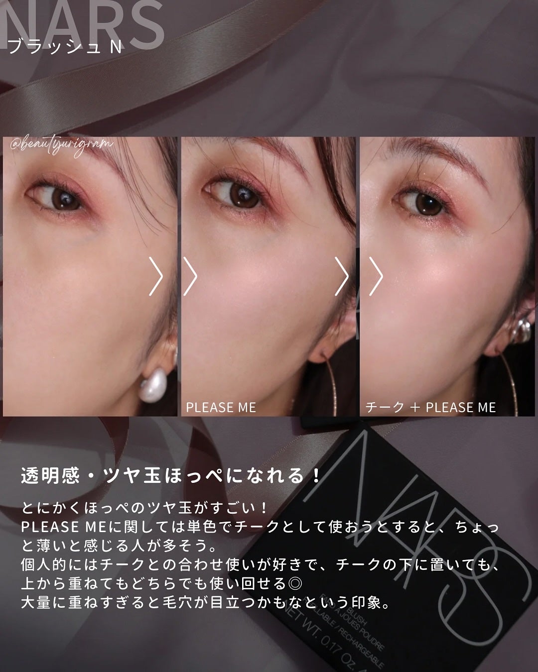 ブラッシュ N/NARS/パウダーチークを使ったクチコミ(7枚目)