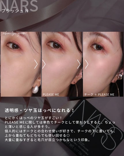 ブラッシュ N/NARS/パウダーチークを使ったクチコミ(7枚目)