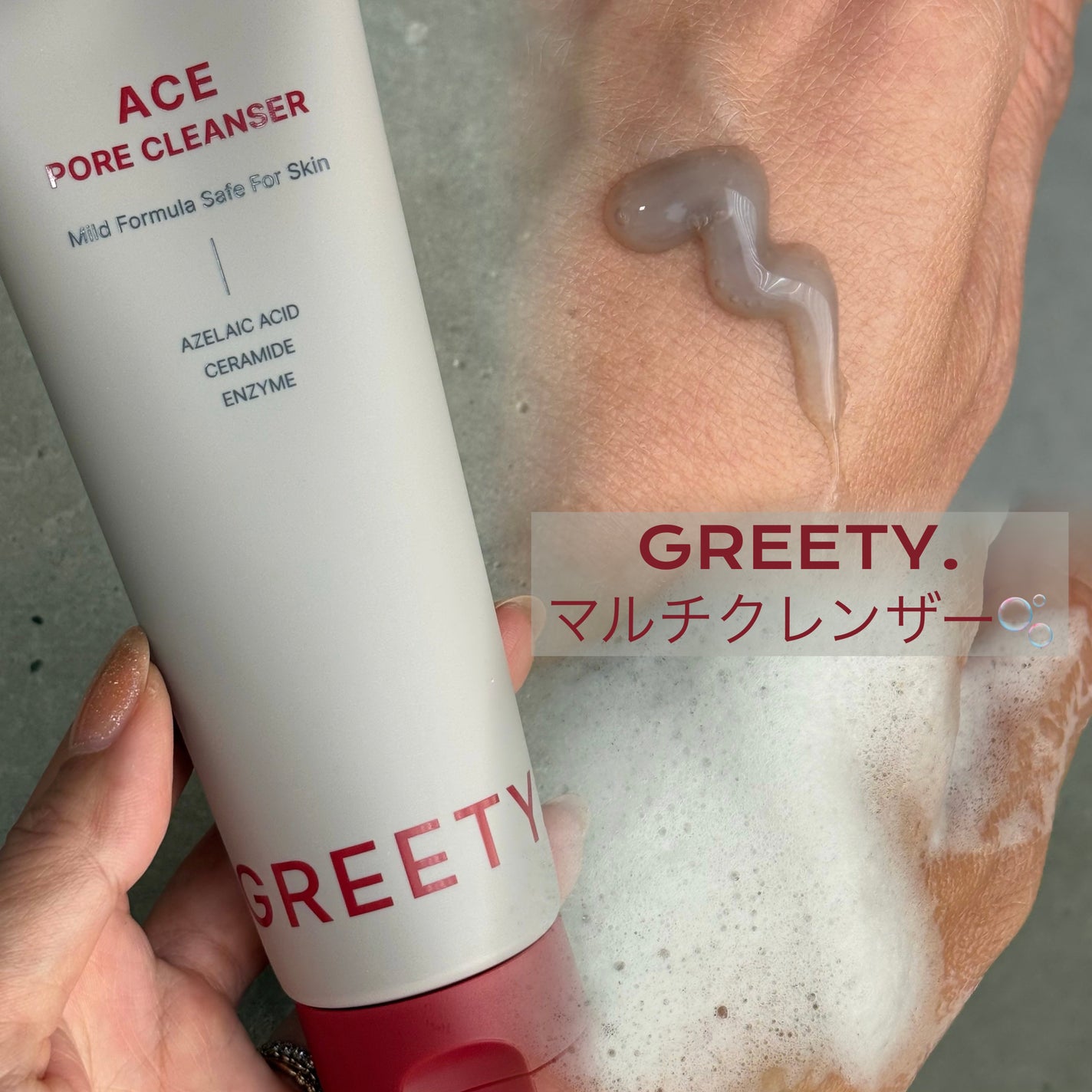 ACE pore cleanser /GREETY/洗顔フォームを使ったクチコミ(1枚目)