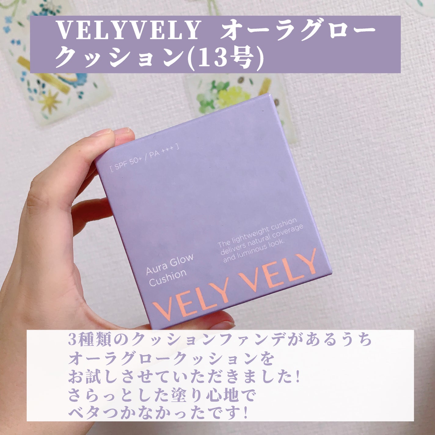 オーラ グロー クッション/VELY VELY/クッションファンデーションを使ったクチコミ(2枚目)