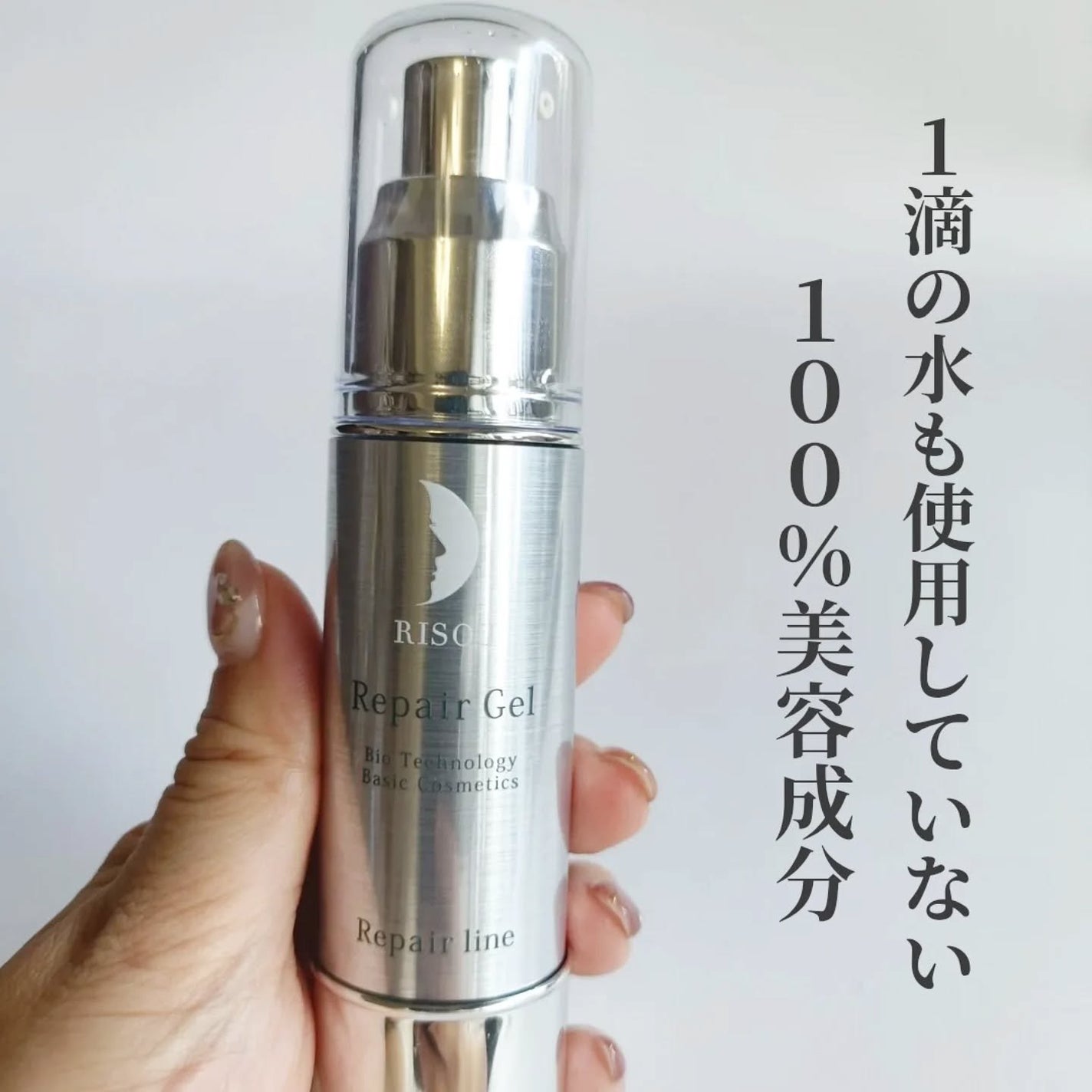 リペアジェル/リソウコーポレーション/美容液を使ったクチコミ(2枚目)