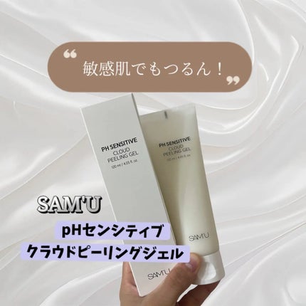 みみのすけ❤︎フォロバします on LIPS 「˗ˏˋサミュのピーリングジェルのレポˎˊ˗→pHバランスに配慮..」(1枚目)