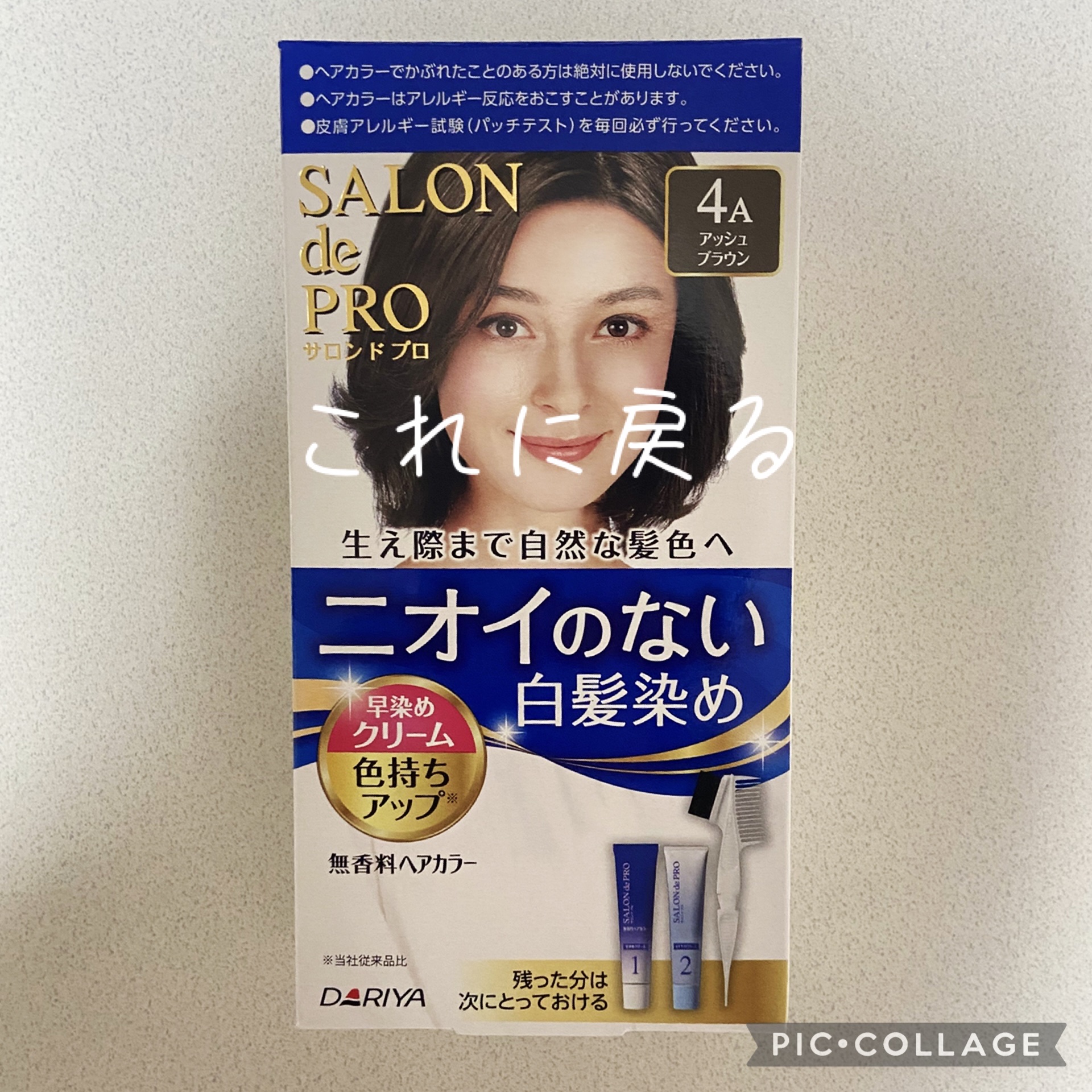 無香料ヘアカラー 早染めクリーム（白髪用）/サロン ド プロ/ヘアカラーを使ったクチコミ（1枚目）