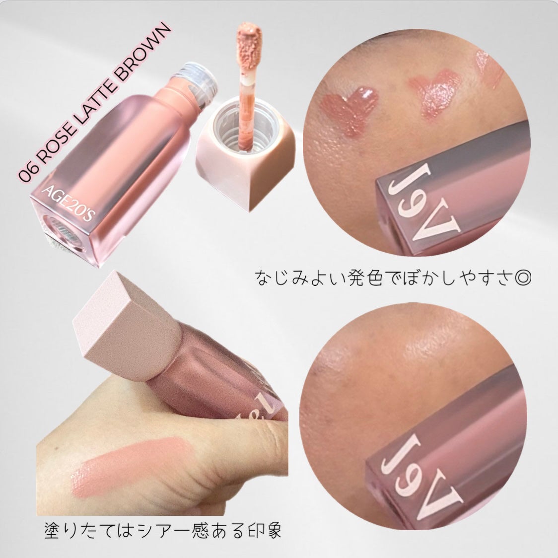 ベルベットヘーズブラッシャー/AGE20’s/リキッドチークを使ったクチコミ(2枚目)