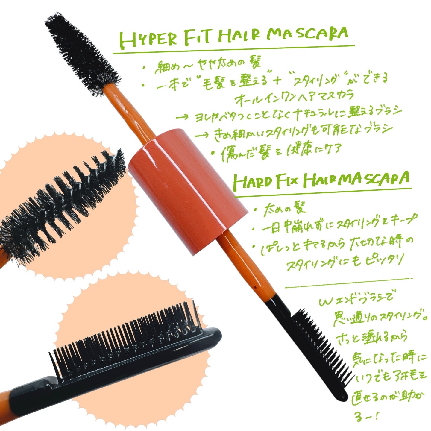 ハードフィックスヘアマスカラ/narka/その他スタイリングを使ったクチコミ（2枚目）