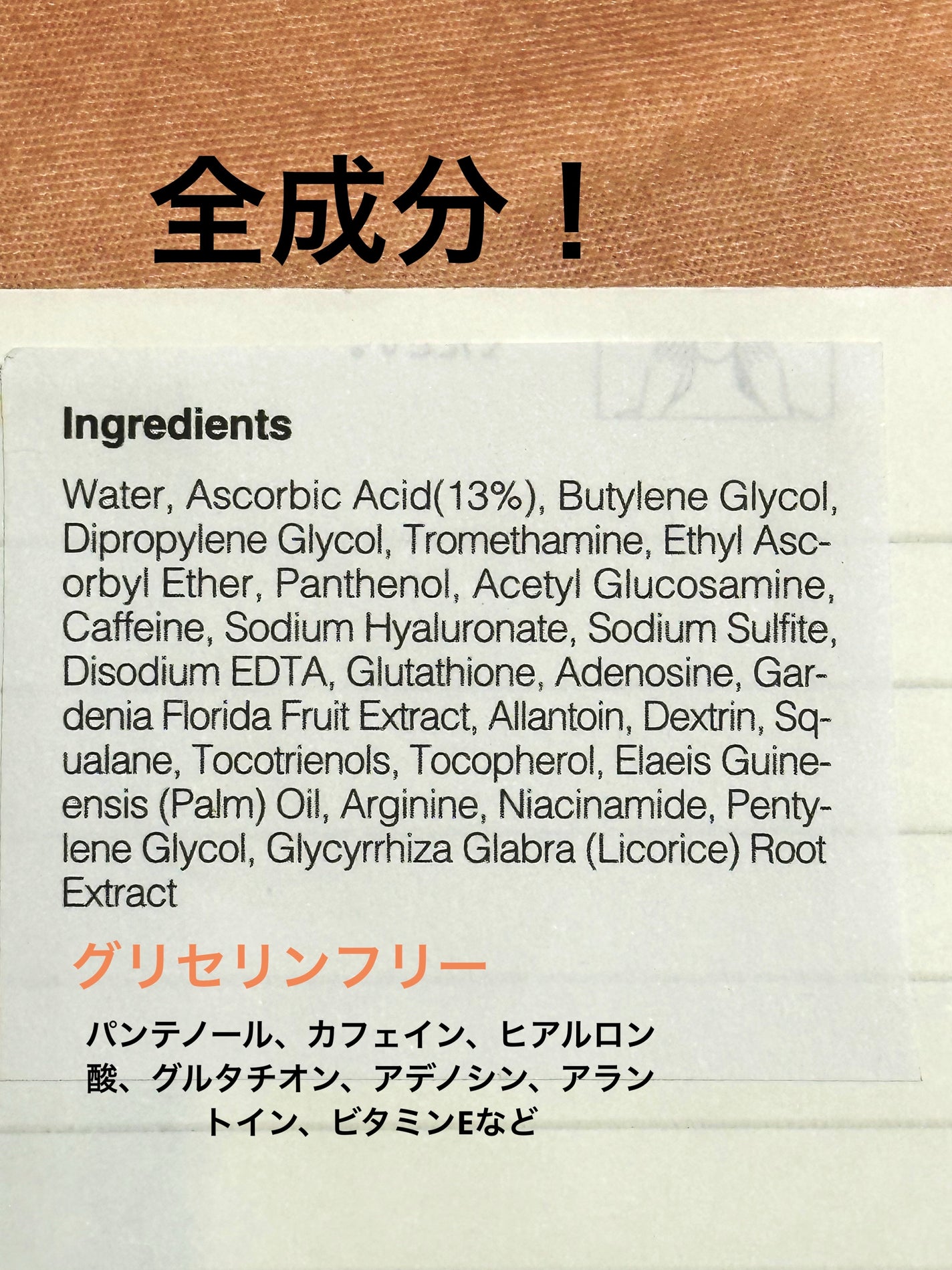 RXザ・ビタミンC13セラム/COSRX/美容液を使ったクチコミ(2枚目)