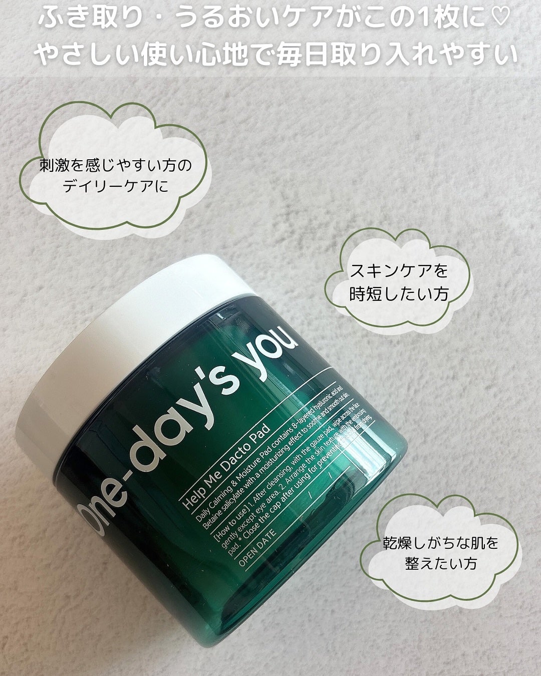 ヘルプミー! ダクトパッド/One-day's you/トナーパッドを使ったクチコミ(3枚目)