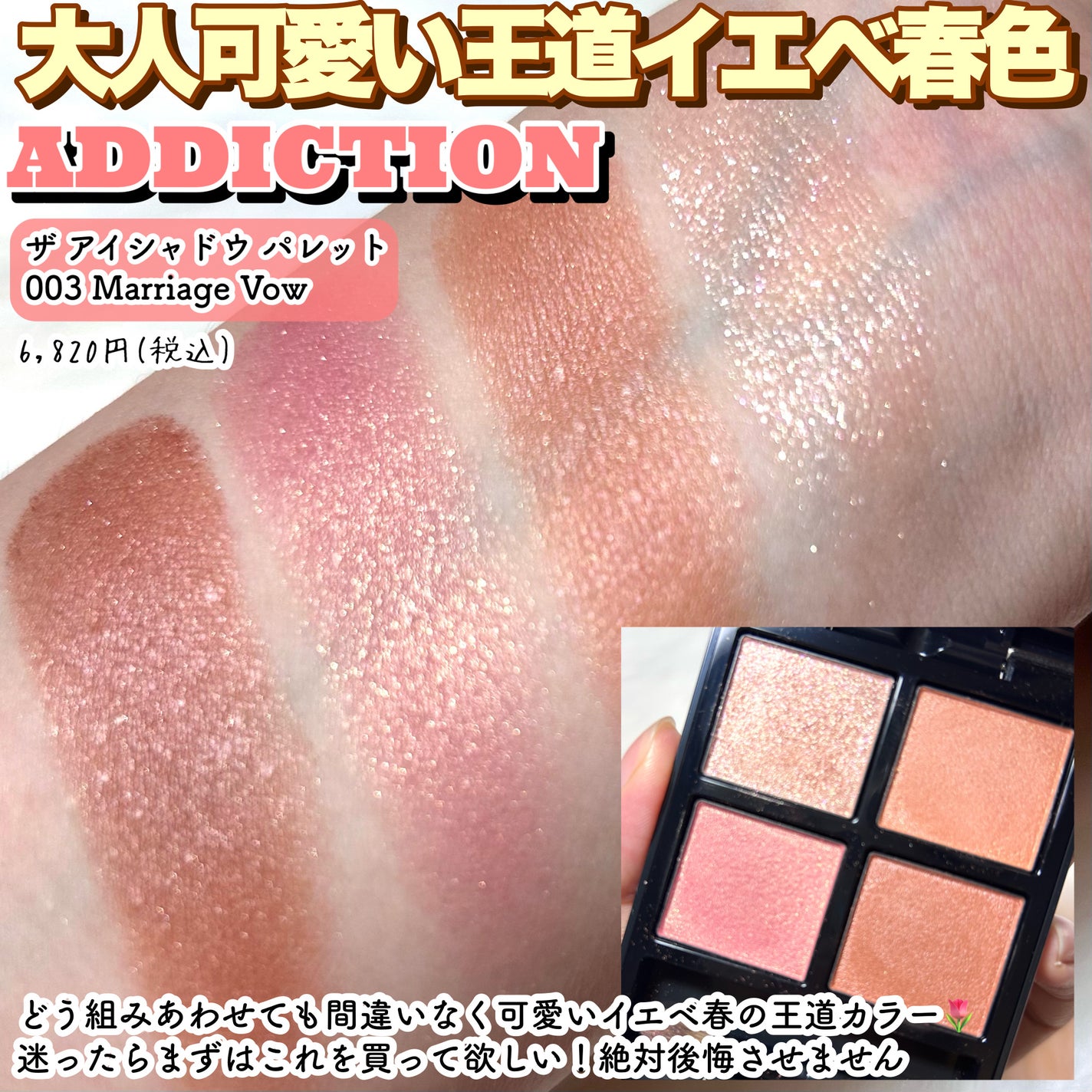 クワッドアイシャドー/NARS/アイシャドウパレットを使ったクチコミ(5枚目)