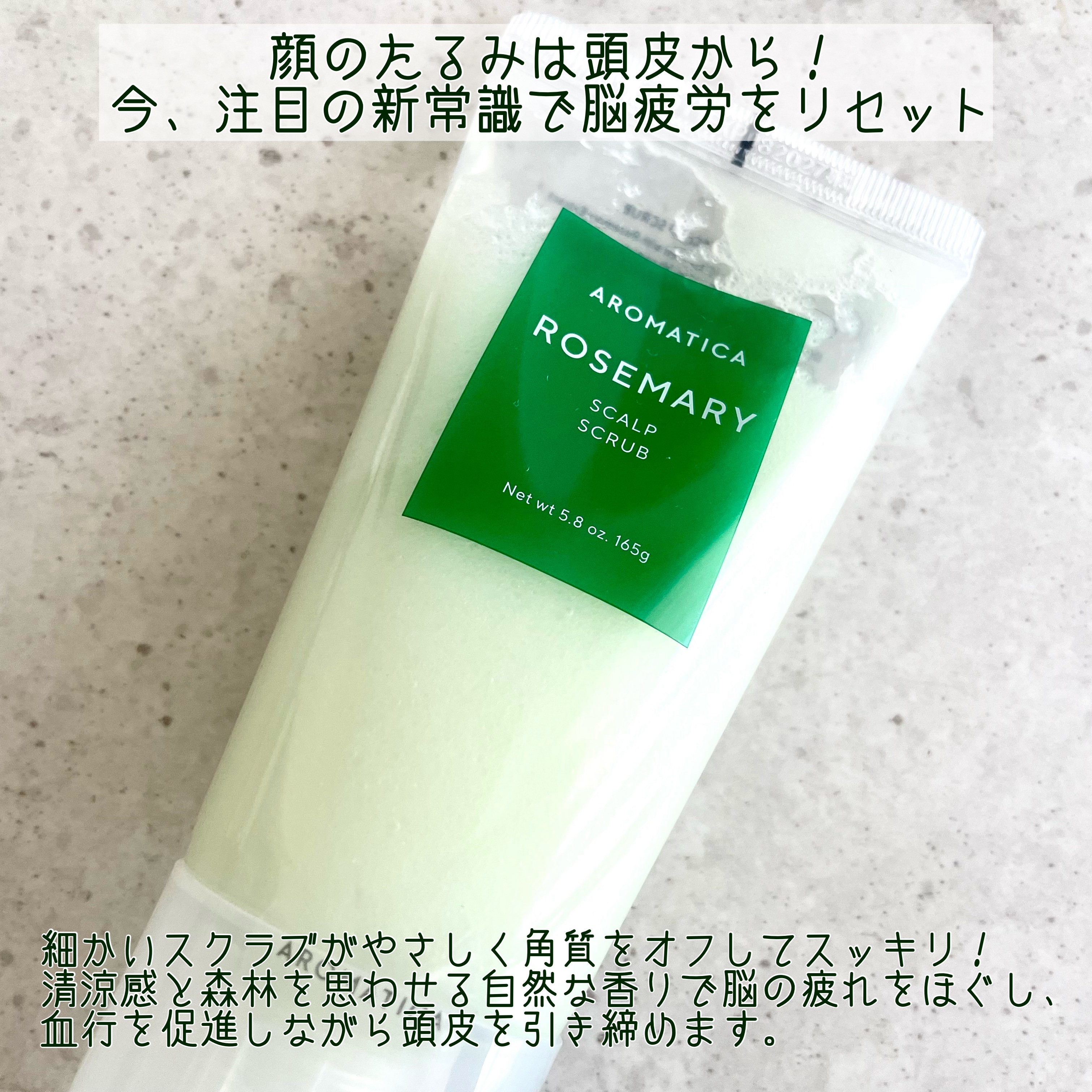 ローズマリールートエンハンサー/AROMATICA/頭皮ローションを使ったクチコミ（3枚目）
