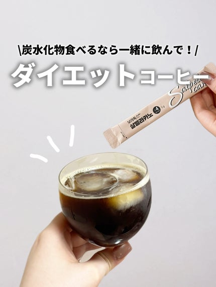 ダイエットSコーヒー/PRUMWELLNESS/ドリンクを使ったクチコミ(1枚目)