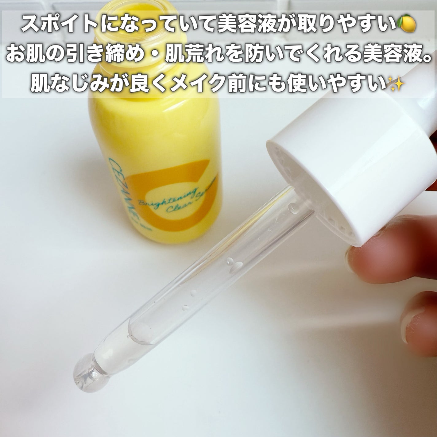 薬用クリアセラム(販売名:セザンヌ 薬用美容液C)/CEZANNE/美容液を使ったクチコミ(2枚目)