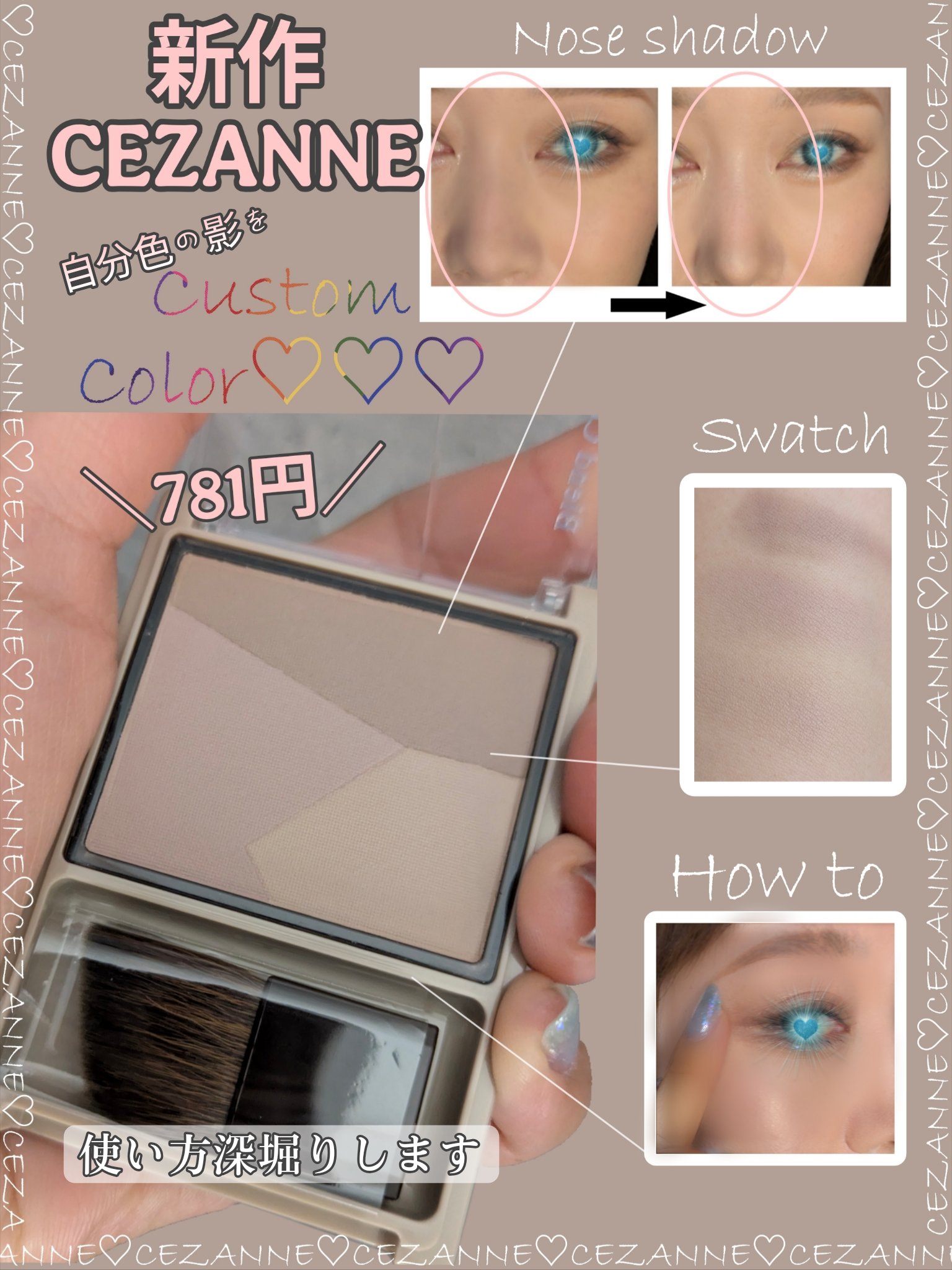 ブレンドカラーシェーディング/CEZANNE/シェーディングを使ったクチコミ（1枚目）
