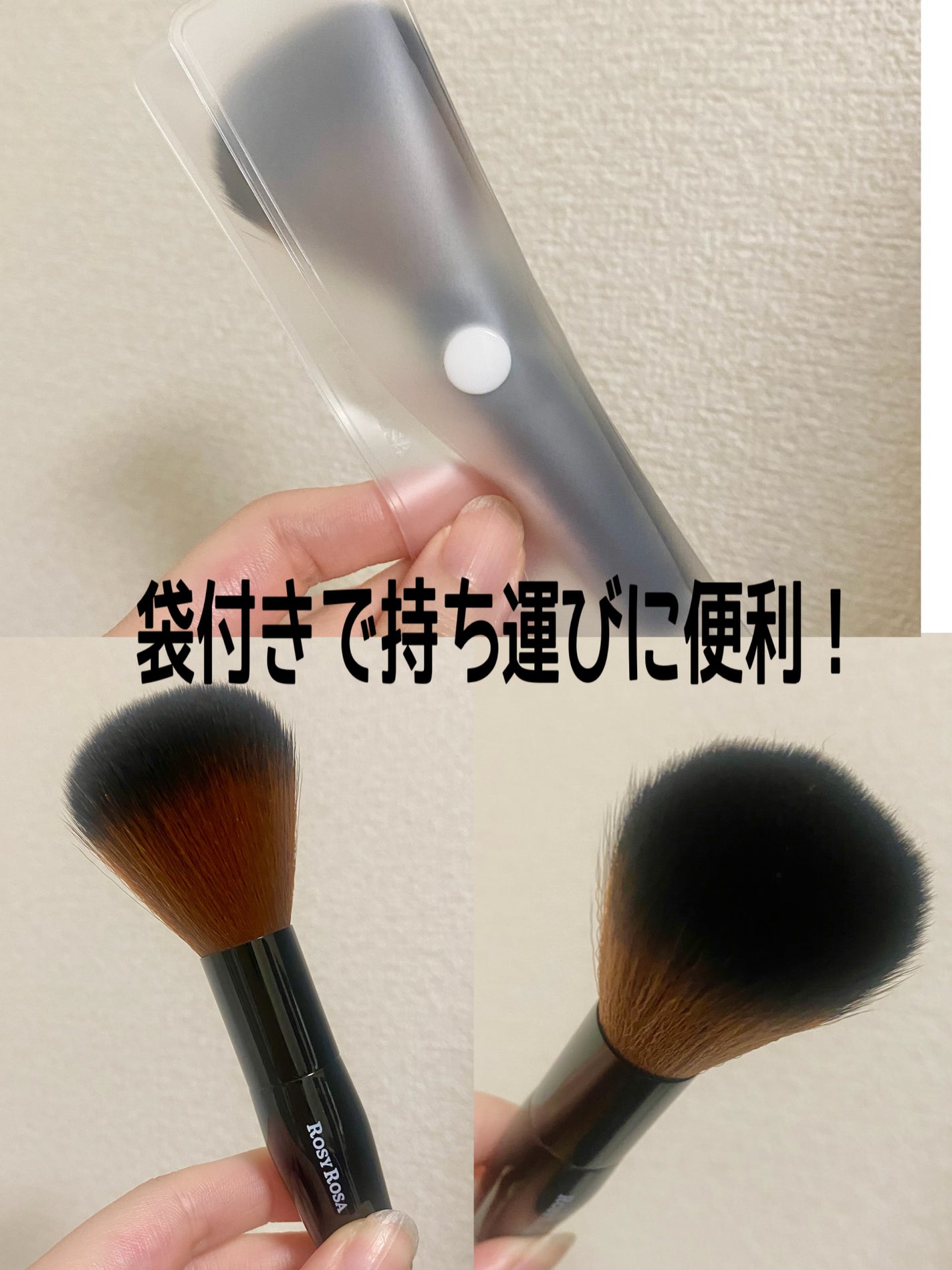 ファイバーブラシL/ロージーローザ/メイクブラシを使ったクチコミ(2枚目)