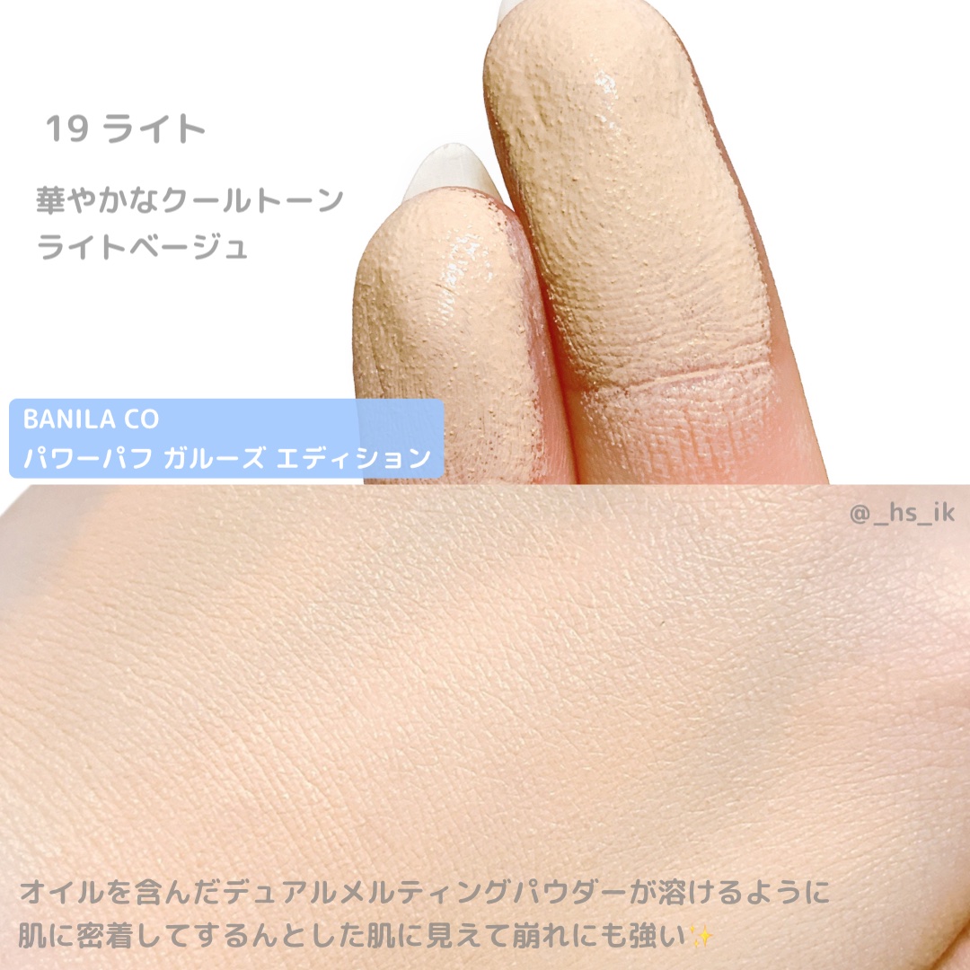 カバーリシャス アルティメット ホワイトクッション/BANILA CO/クッションファンデーションを使ったクチコミ（3枚目）