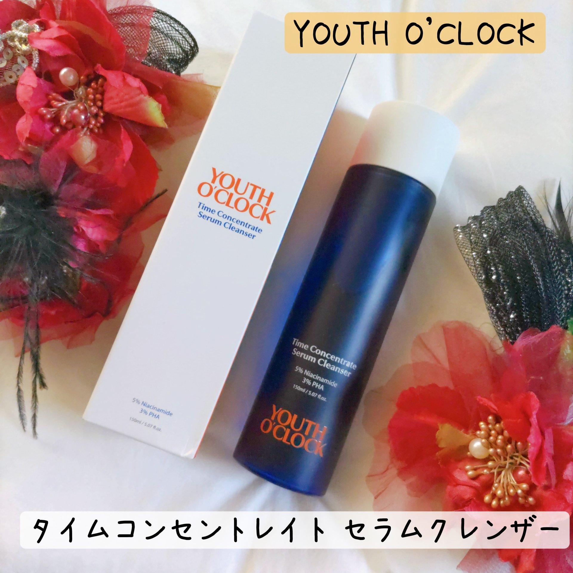 タイムコンセントレイト セラムクレンザー /Youth o' clock/クレンジングジェルを使ったクチコミ（1枚目）