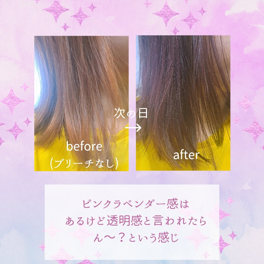 リーゼ ティントカラージェル/リーゼ/ヘアカラーを使ったクチコミ（3枚目）