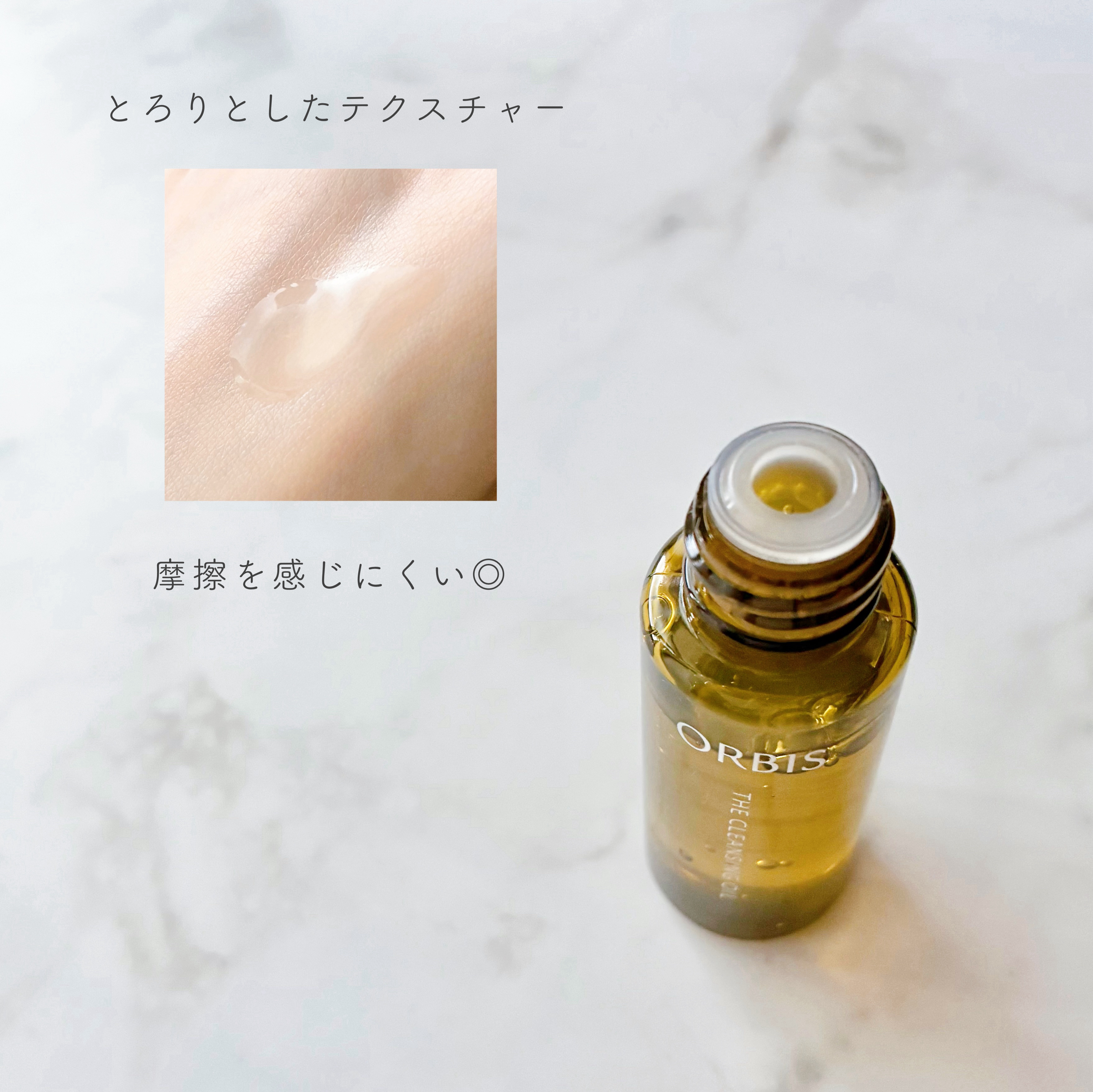 オルビス ザ クレンジング オイル/オルビス/オイルクレンジングを使ったクチコミ（2枚目）