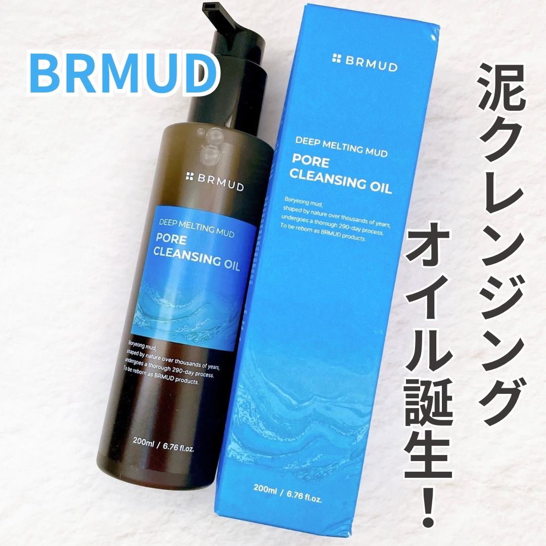 ディープメルティングマッドポアクレンジングオイル/BRMUD/オイルクレンジングを使ったクチコミ（1枚目）