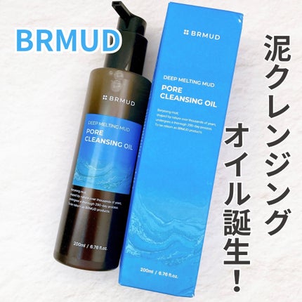ディープメルティングマッドポアクレンジングオイル/BRMUD/オイルクレンジングを使ったクチコミ(1枚目)