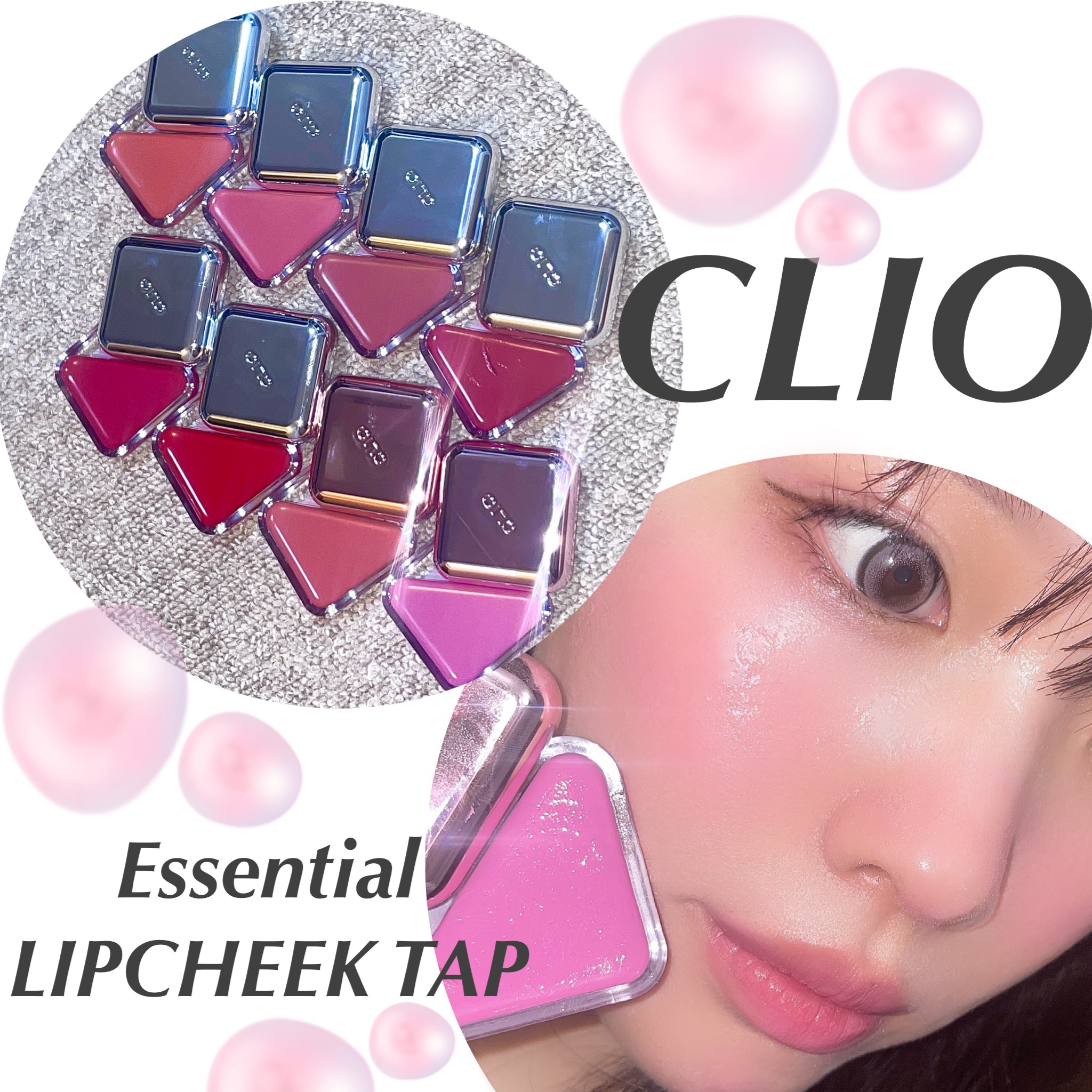 エッセンシャル リップチーク タップ/CLIO/ジェル・クリームチークを使ったクチコミ（1枚目）