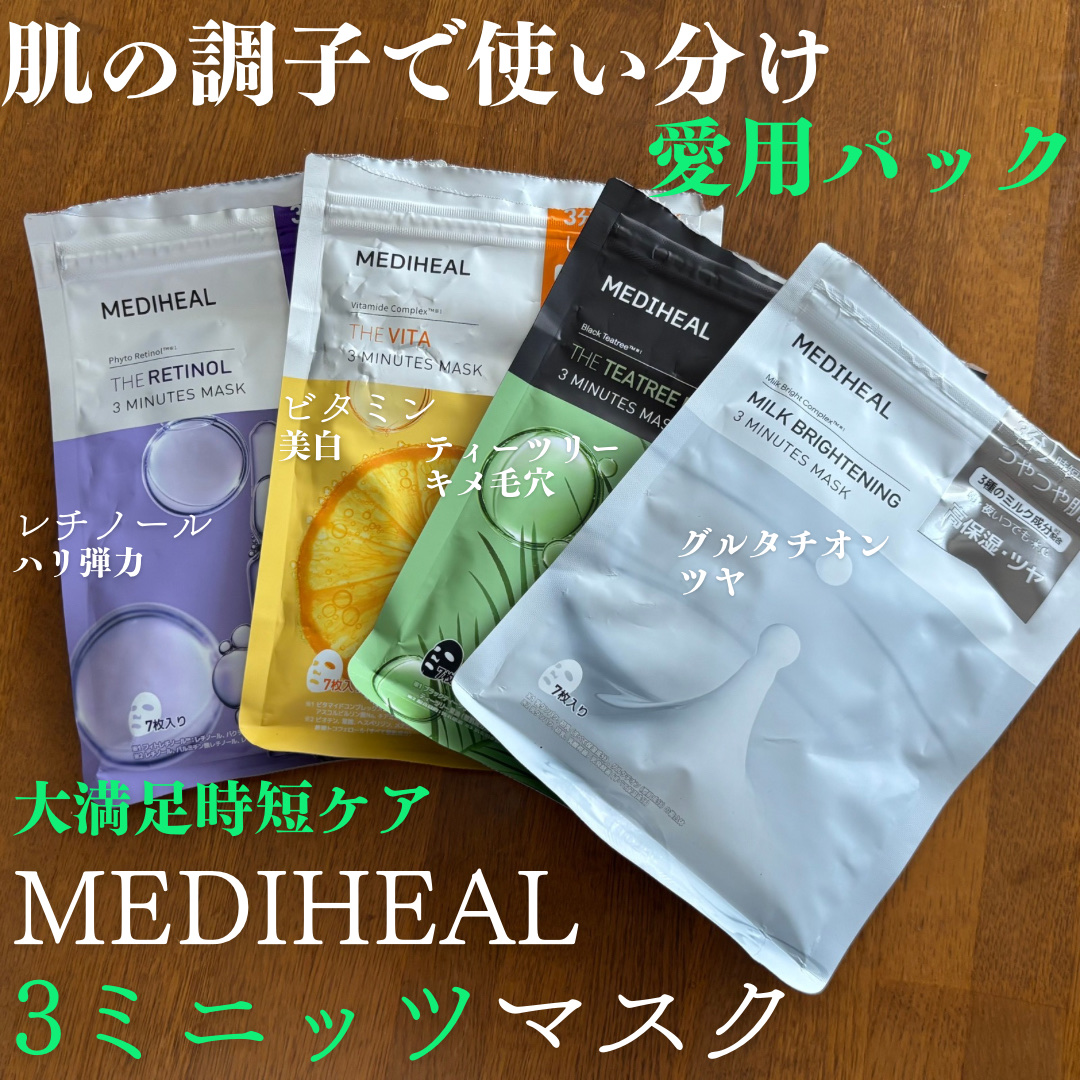 THE ティーツリーポア 3ミニッツ マスク/MEDIHEAL/シートマスク・パックを使ったクチコミ（1枚目）