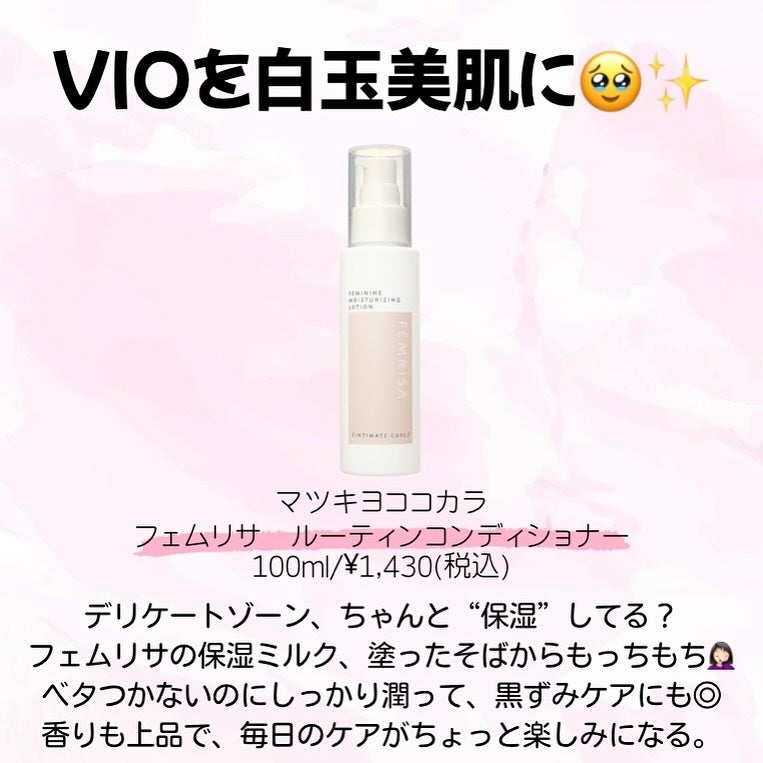 フェミニンウォッシュ マルチベネフィット デイリーバランス/Summer's Eve(サマーズイブ)/デリケートゾーンケアを使ったクチコミ(5枚目)