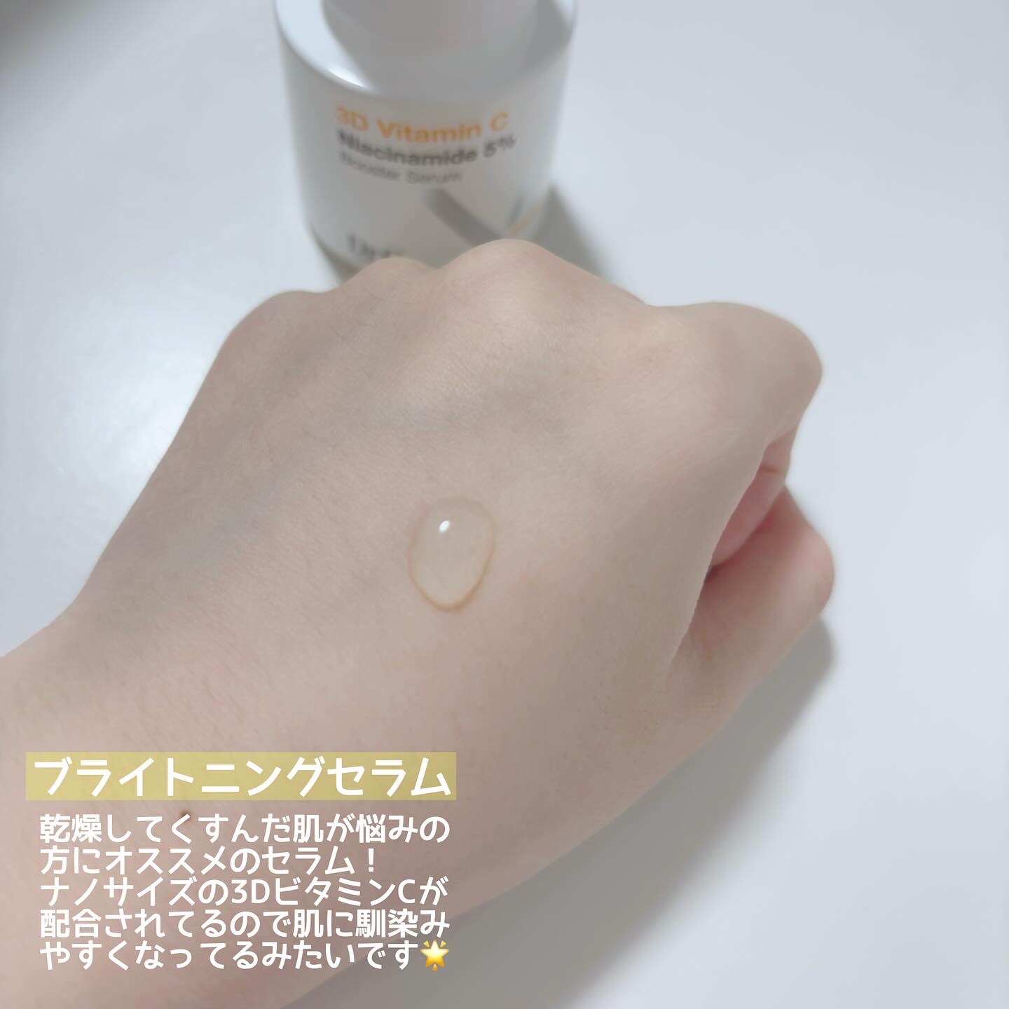 ドクタージー ピュア ビタミンC ブライトニングマスク/Dr.G/シートマスク・パックを使ったクチコミ（2枚目）