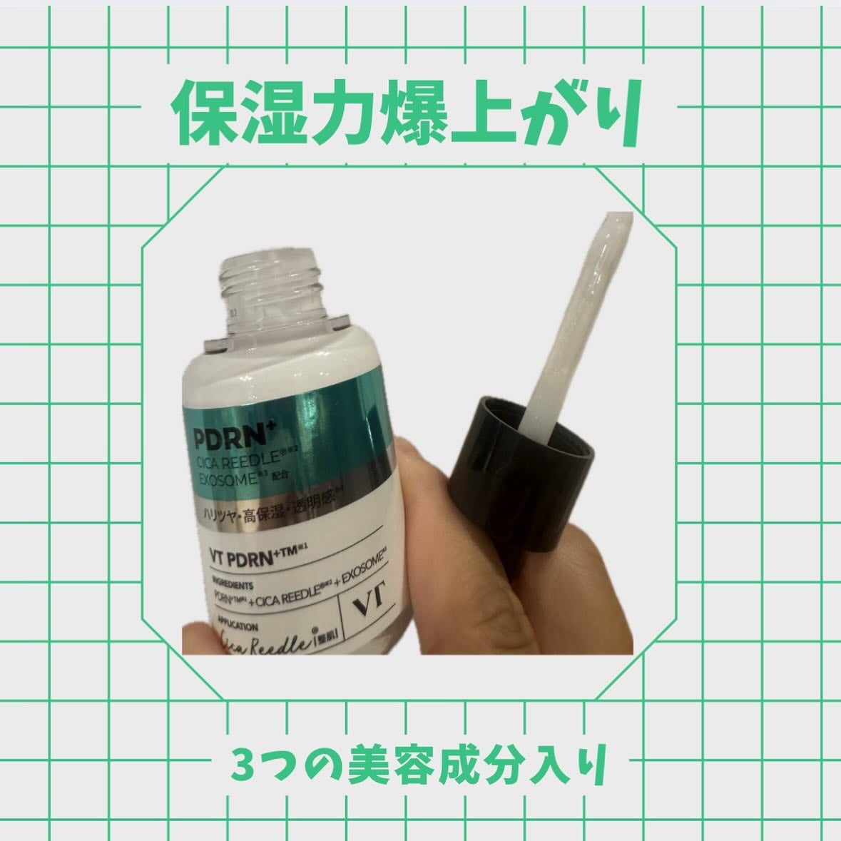 リードルS PDRN+ セラム/VT/美容液を使ったクチコミ(2枚目)